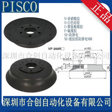 VP200RN VP200RSE VP200RNE �ձ�PISCO ������� ԭװ ��Ʒ ����
