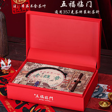 普洱茶饼包装盒空礼盒高档357克通用茶饼福鼎白茶饼空礼盒配茶针