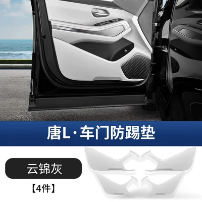 Byd Tang Ldmi Multifunctional Leather: Chair back anti-kick pad - tang-l-door-anti-kick-pad-yun-brocade-gray-4-piece-setleather-style