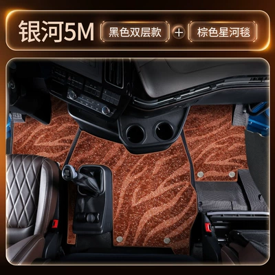 for the 5-ton truck cabin, Modelə uyğun ayaqaltı - black-double-layer-tpe-floor-mat-brown-starry-sky-carpet-central-console-wire-loop-mat-freegift-three-piece-set