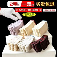 推荐厂家劳保手套劳保耐磨手套棉批发加厚加密尼龙工地工作防滑