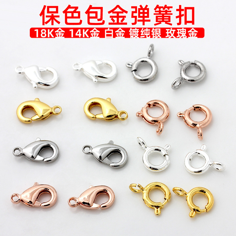 14K Gold 18K Gold Copper Plated Real Gold Spring Clasp Lobster Clasp Bracelet Clasp Necklace Clasp DIY Accessories Jewelry Light Luxury
