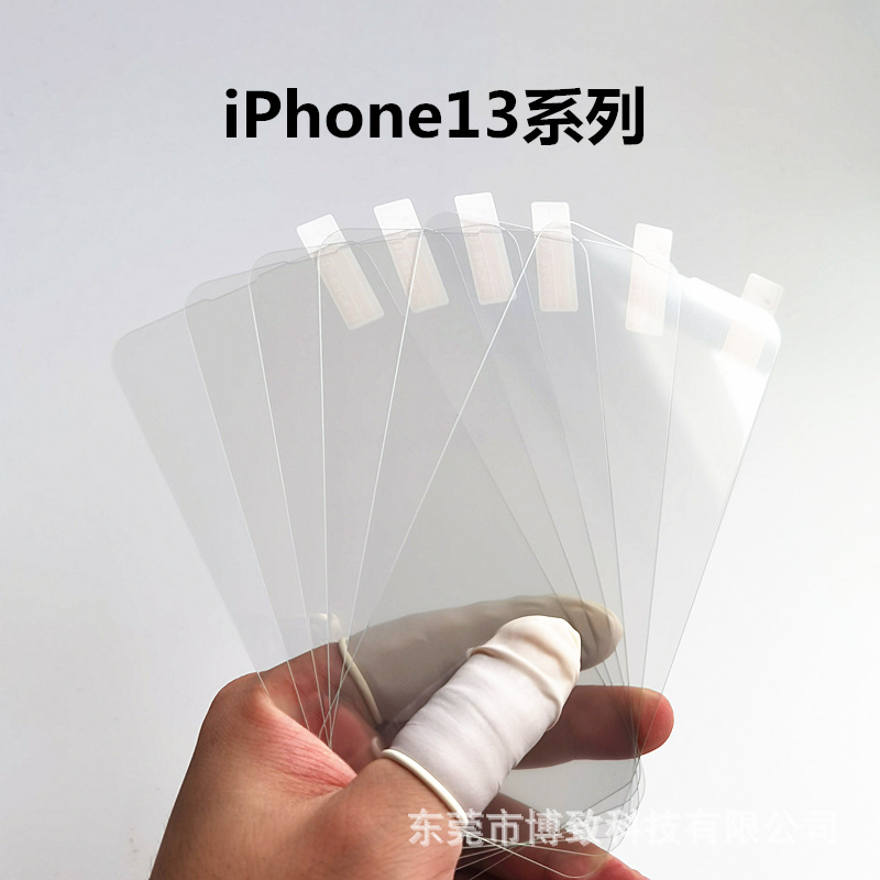 适用iphone13pro全屏全透明钢化膜11苹果12隐形膜xsmax薄玻璃膜xr