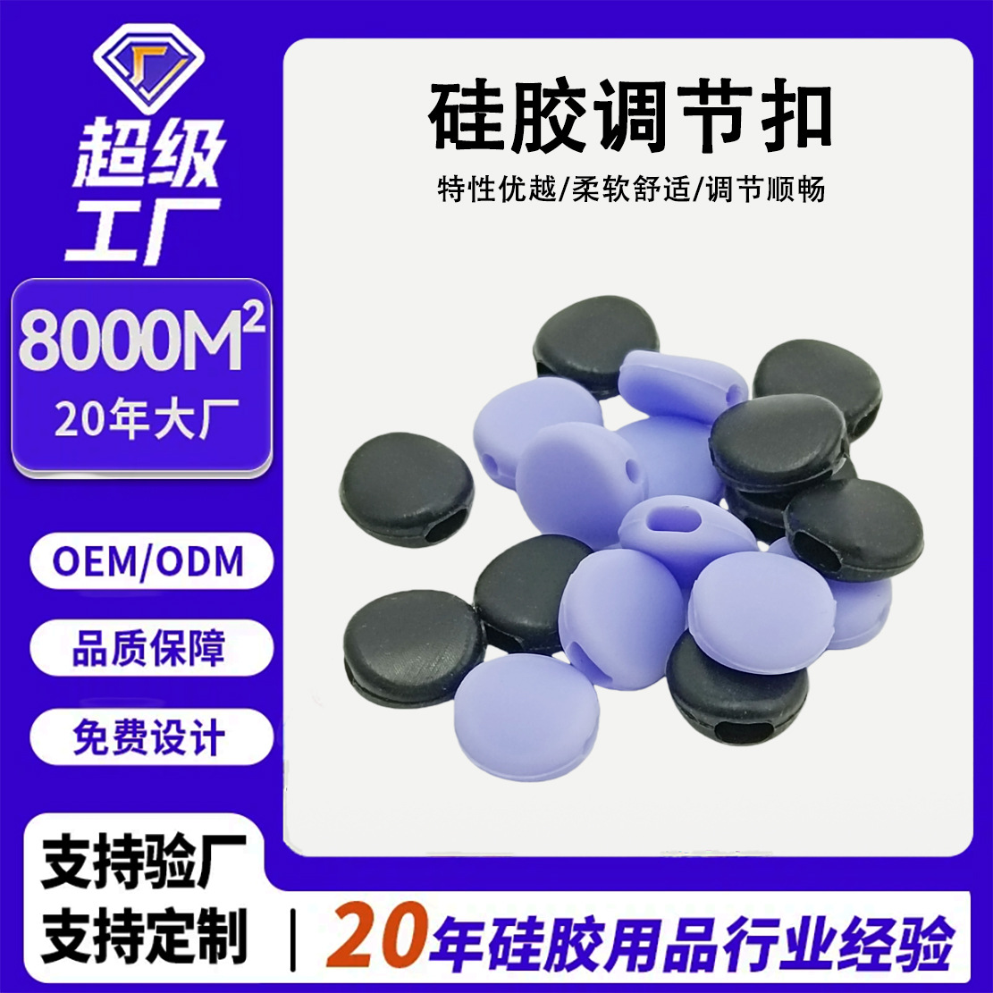 工厂批发硅胶调节扣圆形心形扁平口罩松紧扣耳带绳卡扣黑白色饰品