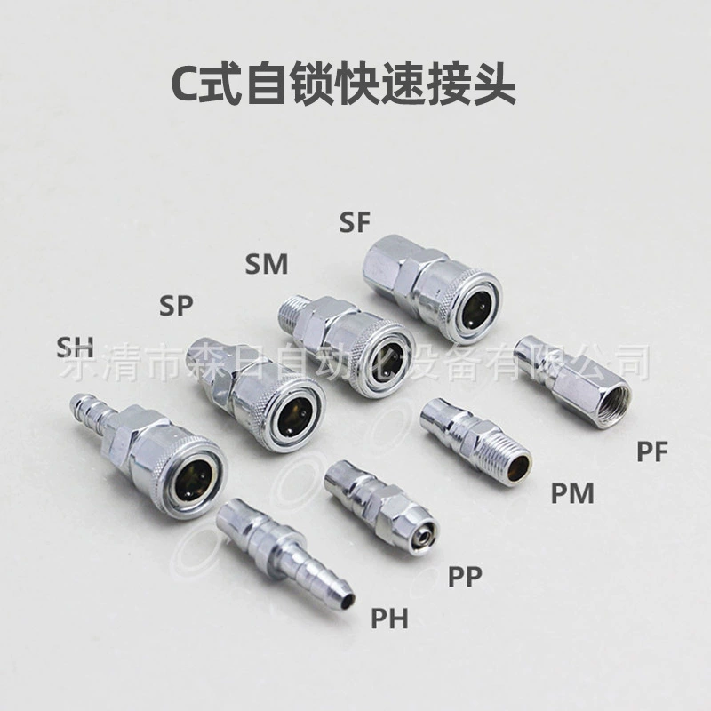 Быстроразъемный соединитель типа C Штекер SP20 и гнездовой соединитель PP20 самоблокирующийся SH Quick Twist PH Быстроразъемная воздушная труба маленький Воздушный пистолет внутренний и внешний винт