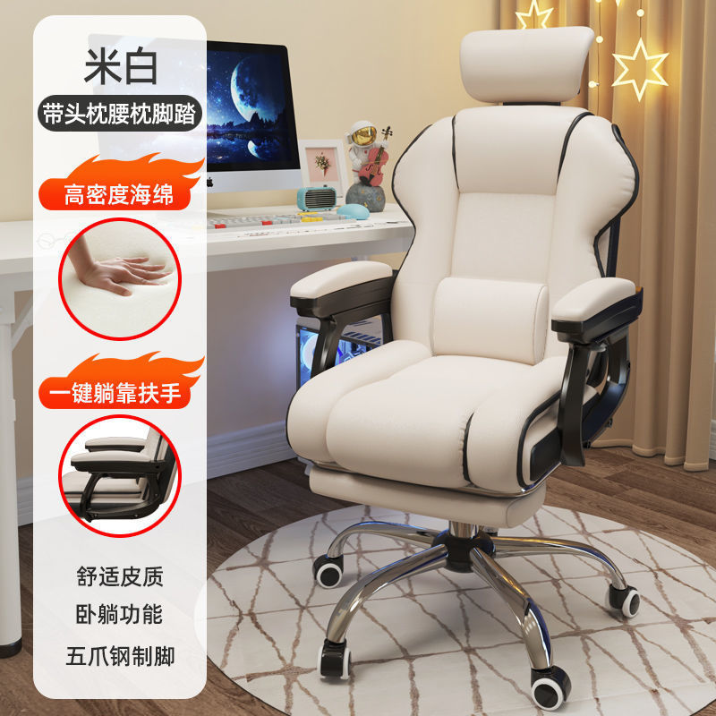 电竞椅家用电脑椅舒适久坐游戏沙发座椅书房办公靠背椅直播升降椅|undefined