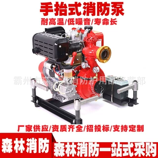 手抬消防泵JBC5.2/8-W柴油款大流量水泵高扬程森林灭火串联泵