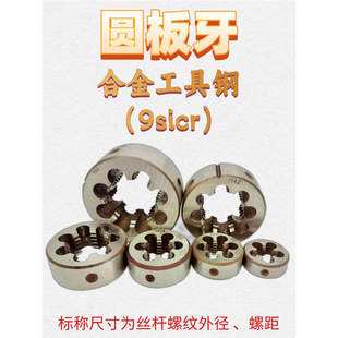 Round Plate Tooth Wrench M31m32m34m35x3.5 3 2.5 2 1.75 1.5 1.25 1 Front and Back Buckle Right Left