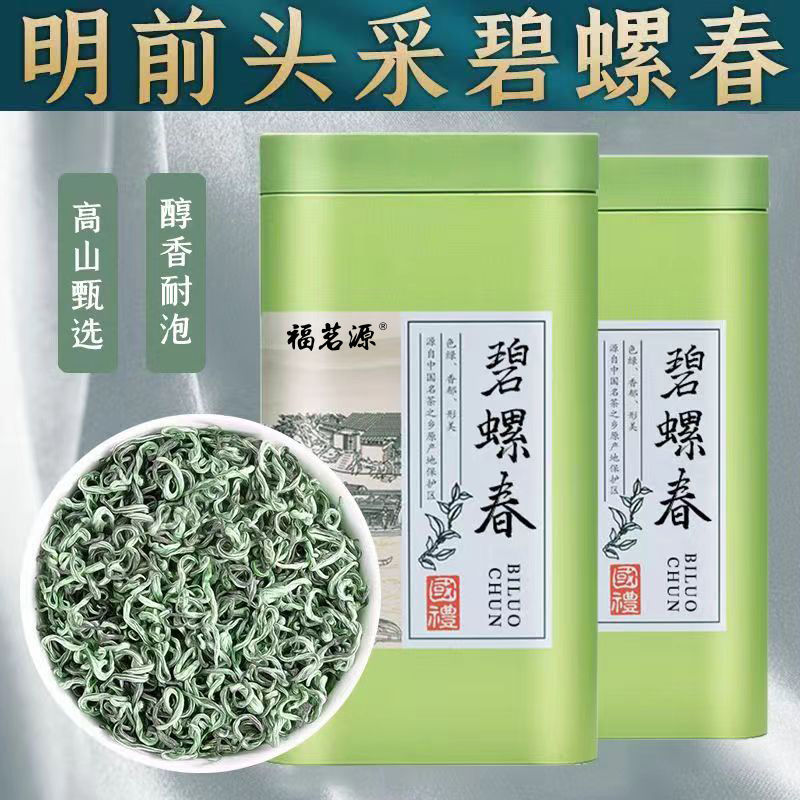 茗源碧螺春新茶厂家明前头采嫩芽绿茶茶叶罐装礼盒装