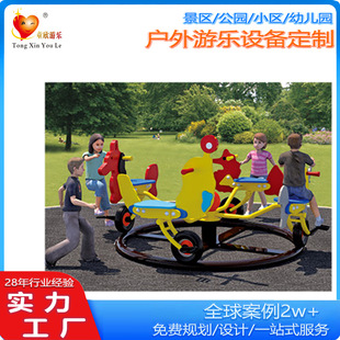 Outdoor Swivel Chair Children's Outdoor Toys Community Park Four-Person Rotating Horse Amusement Facilities Manufacturing Multi-Person Swivel Chair
