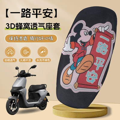Electric car cushion — Grids Battery Car Seat Cushion - 3d-honeycomb-breathable-seat-cover-have-a-safe-journey-s-code