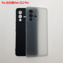 适用于步步高Vivo S12 Pro手机壳保护套磨砂壳布丁素材