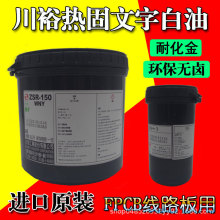 ��ԣZSR-150 WNY��·����������ī PCB�·���ɫ�ַ����ͻ���