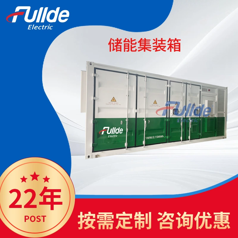 Крупномасштабные контейнерные системы для хранения энергии Интегрированная фотоэлектрическая электростанция для хранения энергии
