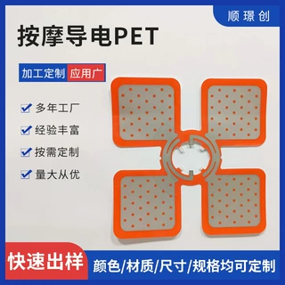 厂家定制医疗理部按摩贴导电PET加热片薄膜开关银浆印刷线路按摩