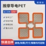 定制线路按摩导电银浆