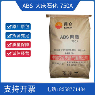 Abs Daqing Petrochemical 750A (Sq) Injection Molding Grade High Flow Automotive Components Wire and Cable Power Tools