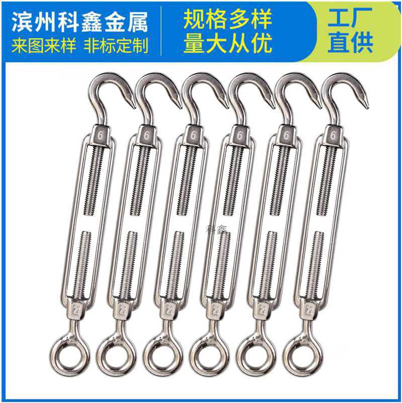 M6钩眼转扣不锈钢钢丝绳张力重型硬件套件 遮阳罩帐篷安装固定