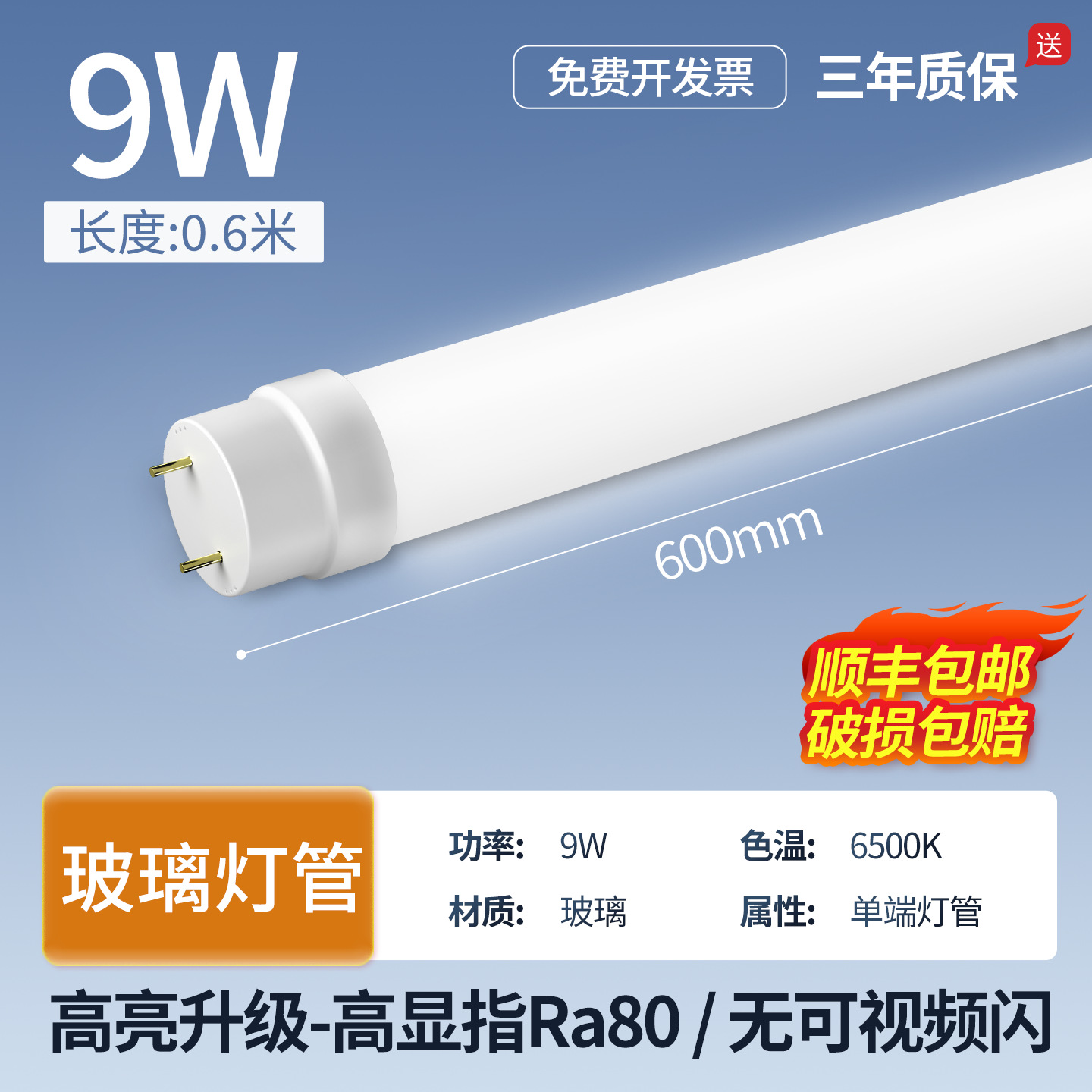 Tubo LED T8 integrado de 1.2m para iluminación doméstica