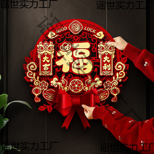 2025 New Year Decoration Year of the Snake Door Blessing Stickers Spring Festival Decoration Stereo Blessing Entrance Door Stickers Cartoon Blessing