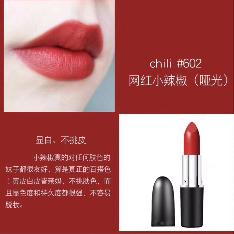 【官网正品】欧美大牌MAC DIVER子弹头口红唇膏602小辣椒保湿哑光|undefined