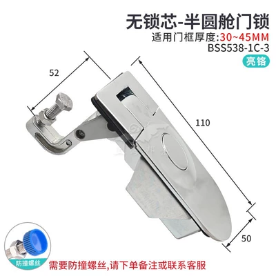 RV lock cabin door Car lock - bright-chromeh52no-lock-core