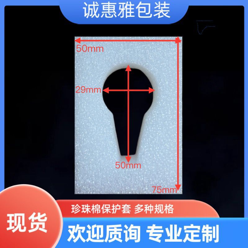 epe按压头保护套 珍珠棉洗手液沐浴乳洗发水泵头瓶口保护套