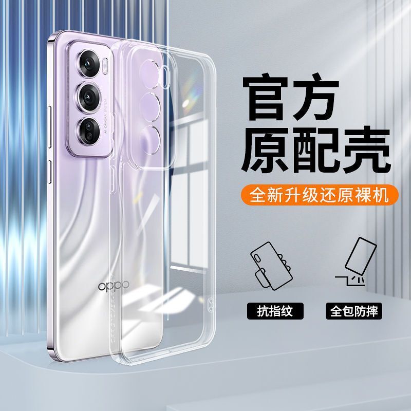 Suitable for Oppo Reno12 Shell Reno12Pro Transparent Soft Shell All-Inclusive Ultra-Thin Silicone Male Anti-Fall Female Protective Cover