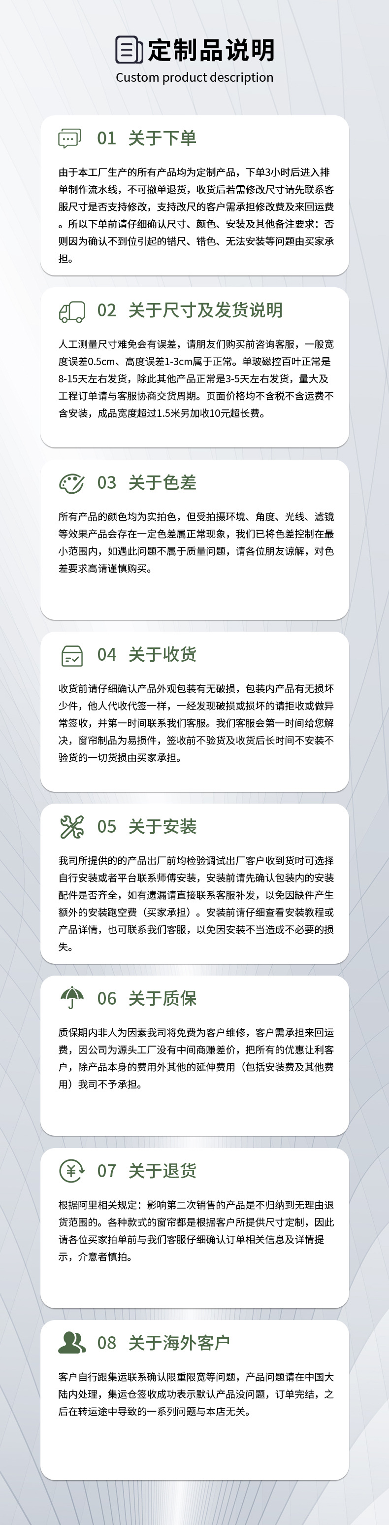 定制说明--新