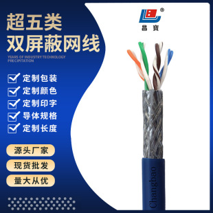 厂家直销无氧铜家用工程通讯电缆305米超五类编织铝箔双屏蔽网线-阿里巴巴