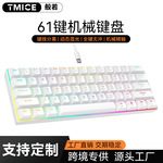 现货青轴机械键盘客制化青轴61键有线发光电竞游戏键盘