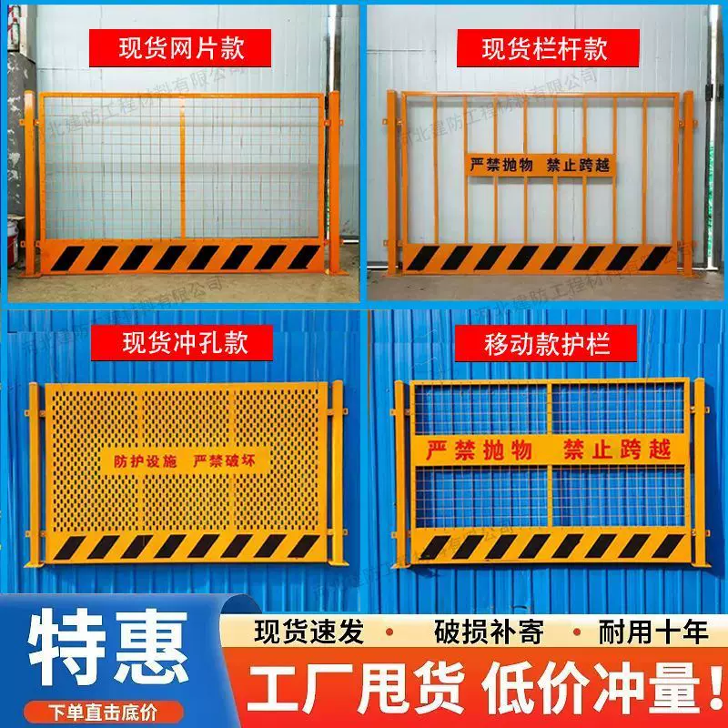 临时防护围栏定型化护栏网道路安全施工临边警示围挡工地基坑护栏