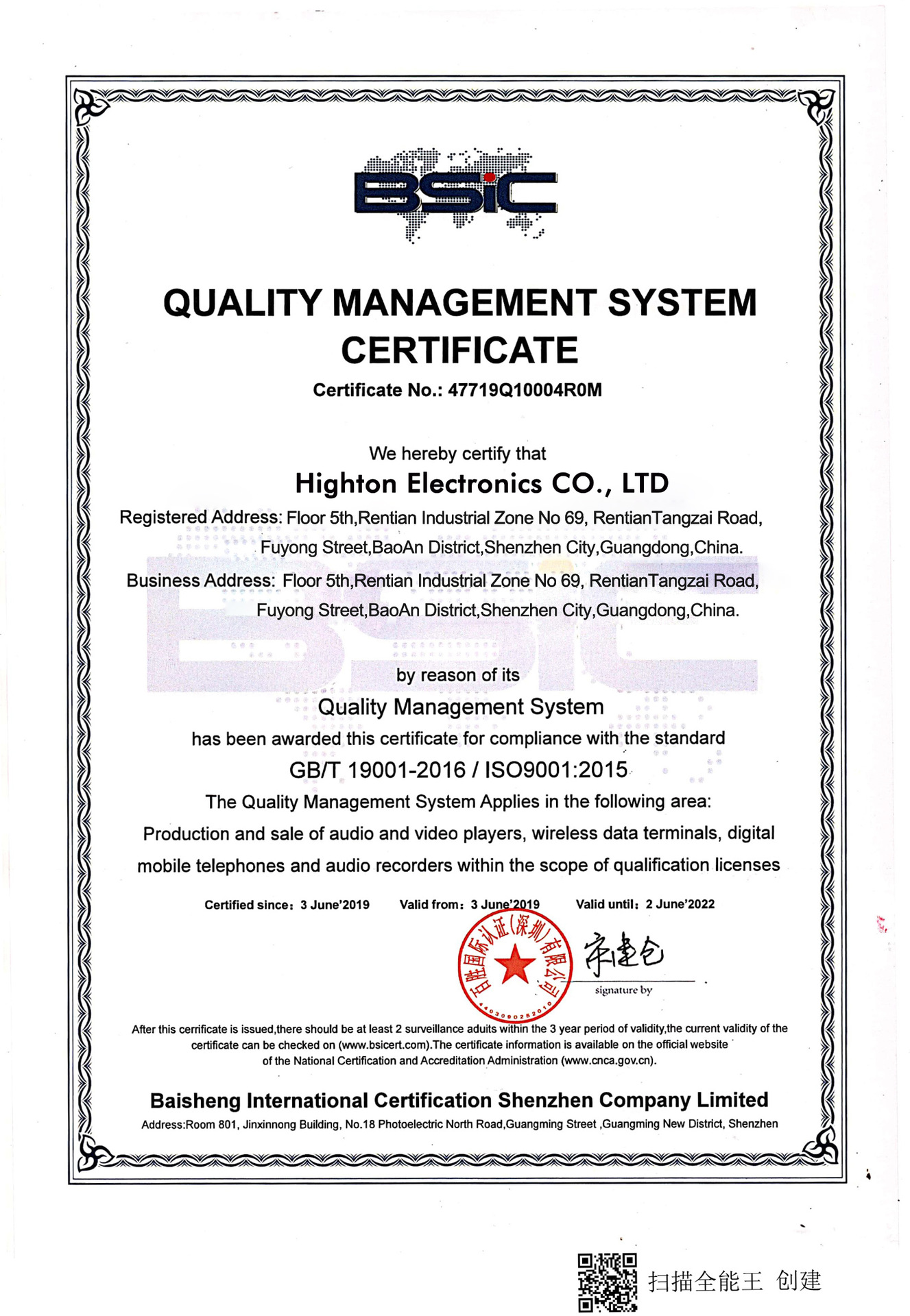 Highton ISO9001-EN