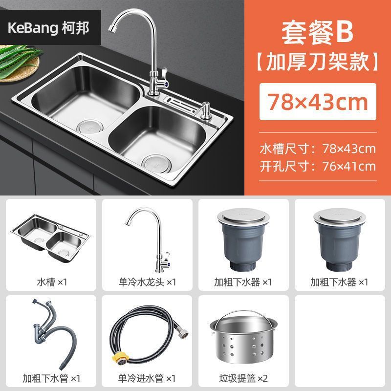 キッチン 304 ステンレス鋼シンクダブルスロット肥厚シンクシンクパッケージダブルシンクブラッシュド|undefined