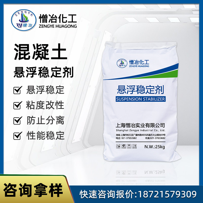 悬浮稳定剂 石膏自流平砂浆助剂 压浆料外加剂 防止分离添加剂