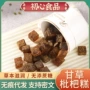 清凉代发润喉枇杷琵琶膏