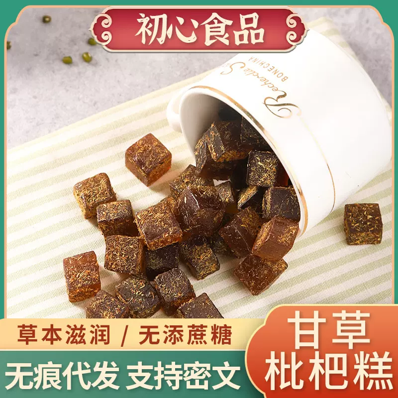 甘草枇杷糕琵琶膏罗汉果金银花清凉润喉果糕软糖零食厂家批发代发