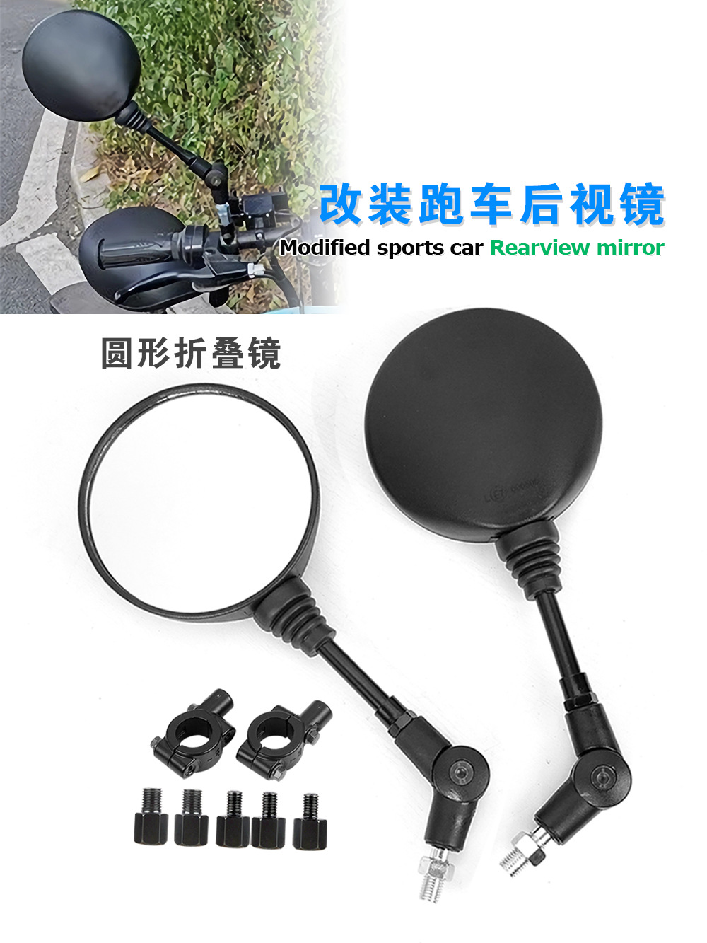 Motorcycle Modified Rearview Mirror with Large Folding Reflective Surface, Manufacturer's Best-Selling Round Foldable Rearview Mirror