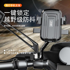 電気自動車用携帯電話ホルダー、バイク用バックミラー携帯電話ホルダー、防振ナビゲーション、回転可能な携帯電話サポートスタンド
