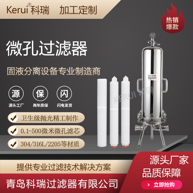 Фильтр гигиенический KERUI однокорпусный