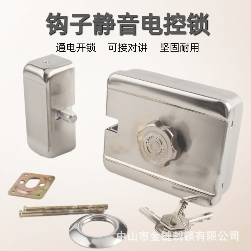 金键小区单元门电锁静音电控锁钩子锁楼宇对讲电锁安星12V门禁锁