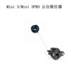 DJI, small camera pro, bearing