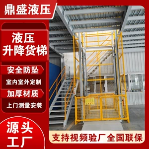 Chain-Type Hydraulic Lifting Platform Manufacturer Workshop Warehouse Cargo Lift 2-5 Ton Fixed Rail-Type Freight Elevator
