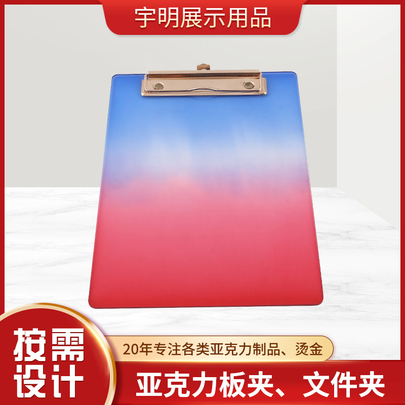 彩色亚克力板夹 渐变uv亚克力文件夹 商务办公文件夹学生写字板夹