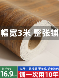 Wear-resistant floor leather 3 m wide floor stickers self-adhesive PVC floor glue cement floor blank carpet thickened waterproof floor plastic