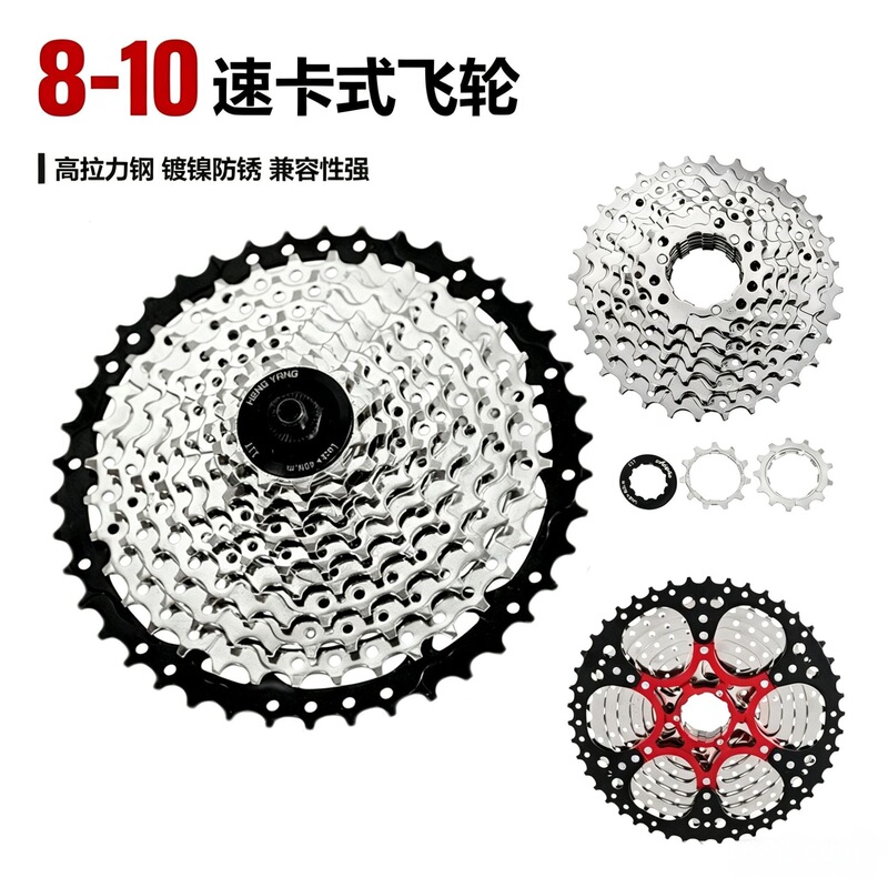 Mountain Bike Flywheel 8/9/10 Speed 32-36t Cassette Flywheel Variable Speed Road Bike Gear