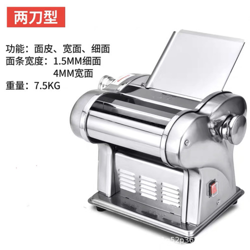 Haiou Junchu household small electric noodle machine fully automatic dough rolling dumpling wrapper commercial stainless steel noodle machine