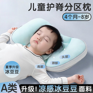 Children's Pillow Space Partitioned Neck Pillow for Infants and Toddlers 6 Months to 8 Years Old, Spine Protection Lyocell Fiber
