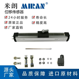 位移传感器;电子尺;角度传感器