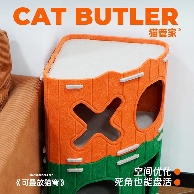 猫の巣の猫のつかみ板のフェルトの一体の猫の巣の子猫のおもちゃの新型の猫の巣の桶の棚の2階の猫の巣の2階の猫の巣の2階の猫の巣|undefined